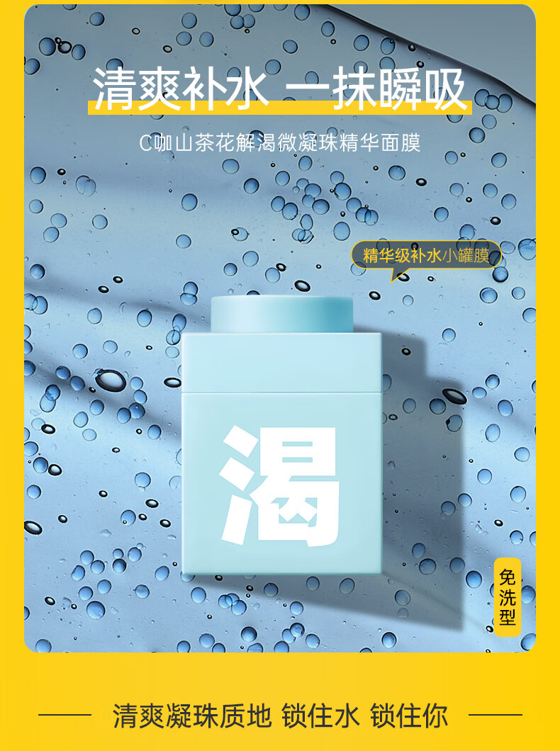 C咖王炸面膜25罐清洁黑头补水保湿熬夜净痘涂抹小罐膜护肤品套装