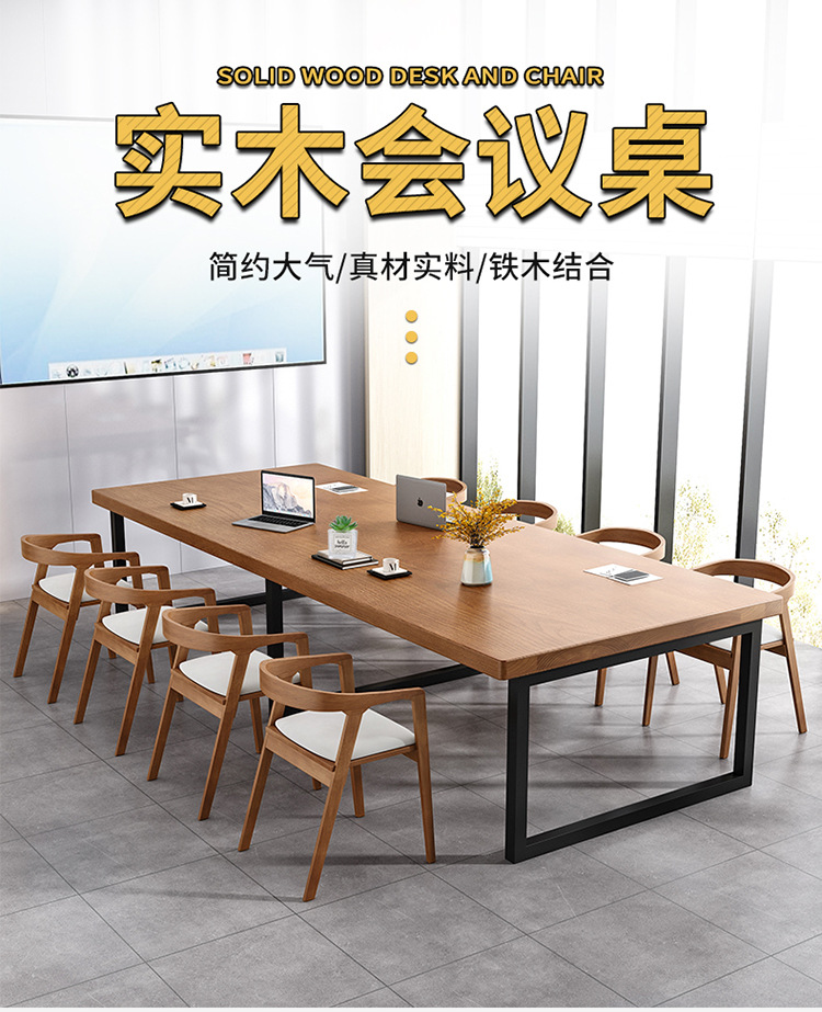 洛来宝实木会议桌员工培训办公桌操作台长条桌2400*900*750mm