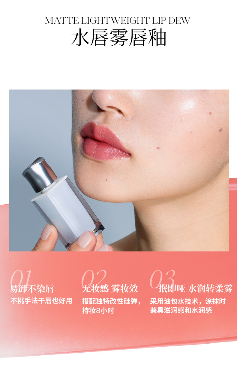 Joocyee酵色梦中人系列无感唇雾#927M早杏蝉想4g 雾面哑光不沾杯七夕礼物