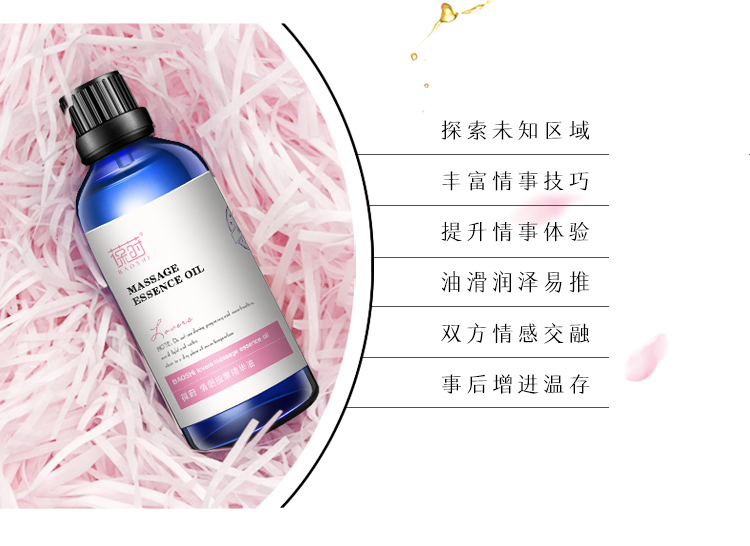 葆莳（BAOSHI）情侣爽滑按摩精油全身夫妻推油开背100ml（私处通用）
