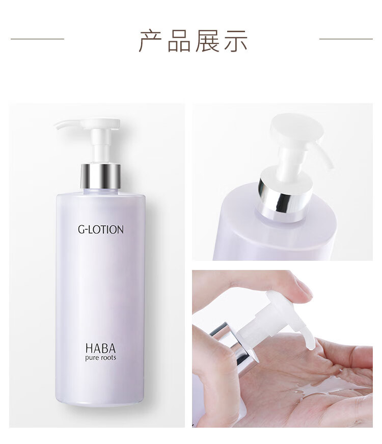 HABA润泽柔肤水360ml G露爽肤水补水保湿大瓶敏感肌 618现货速达