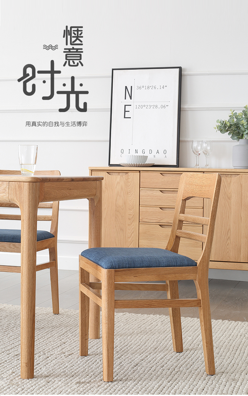 原始原素实木餐椅布艺软包橡木椅子家用书房餐厅木质家具简约现代 JD-4326