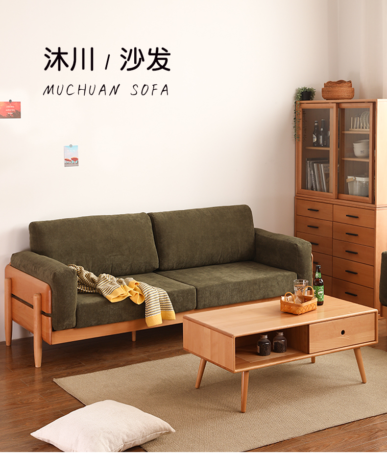 素杉进口实木沙发北欧简约客厅双人沙发套装小户型多人布艺沙发网红款定制榉木沙发   绿色三人位