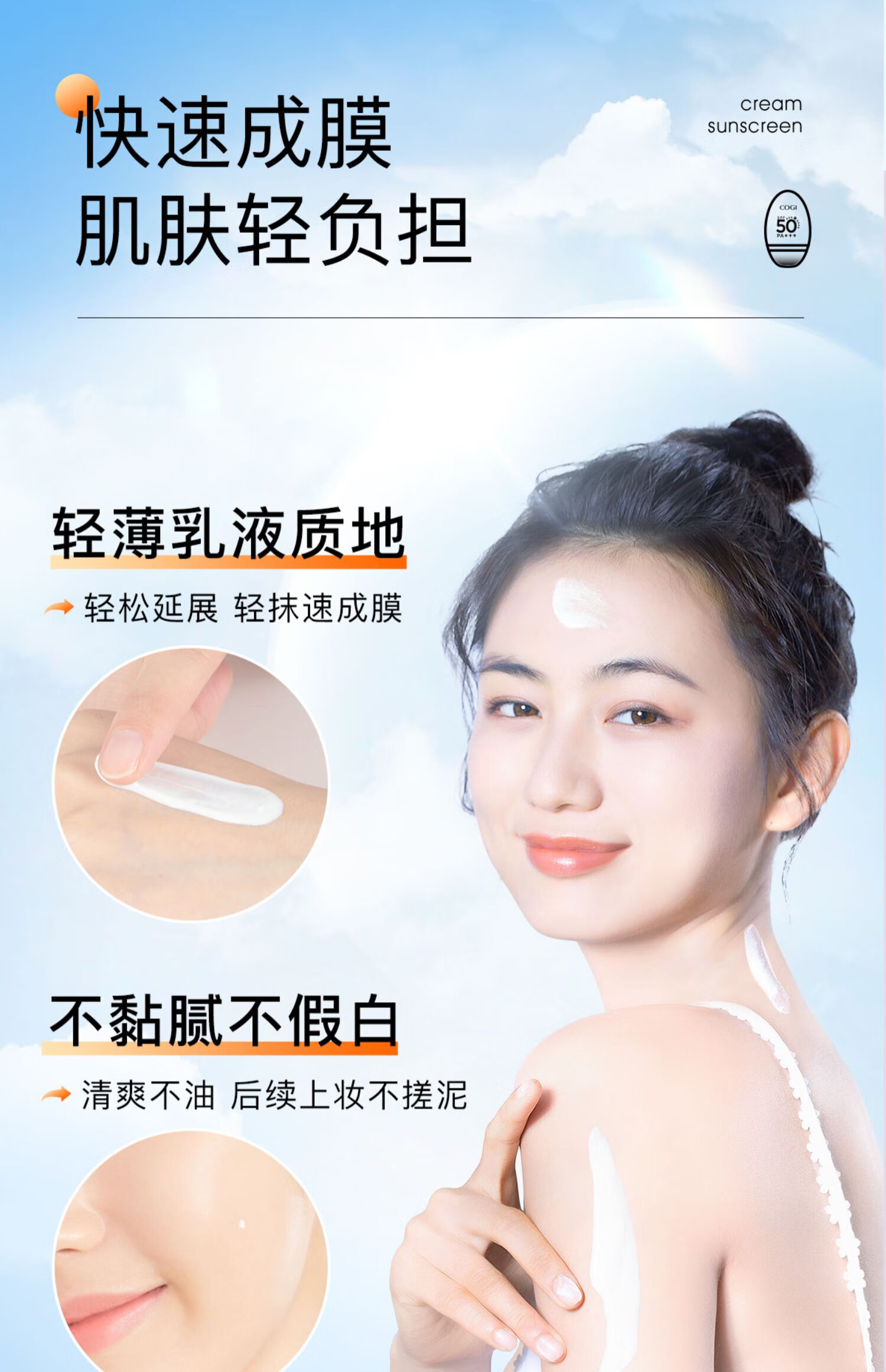 高姿（COGI） 高姿防晒霜女男学生户外军训美白防晒喷雾防水防汗紫外线隔离 【两只装】多维光护防晒霜50g