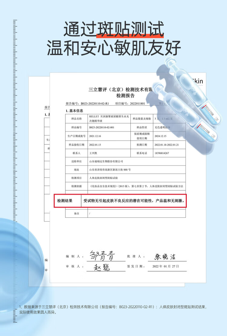 贝润福瑞达颐莲玻尿酸安瓶精华液原液水润次抛保湿补水修护1.3ml*30支