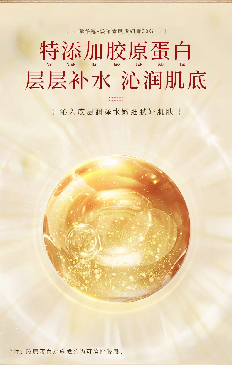 欧华蔻 素颜霜龙血膏贵妇膏面霜御龄视黄醇养颜遮瑕女30g 
