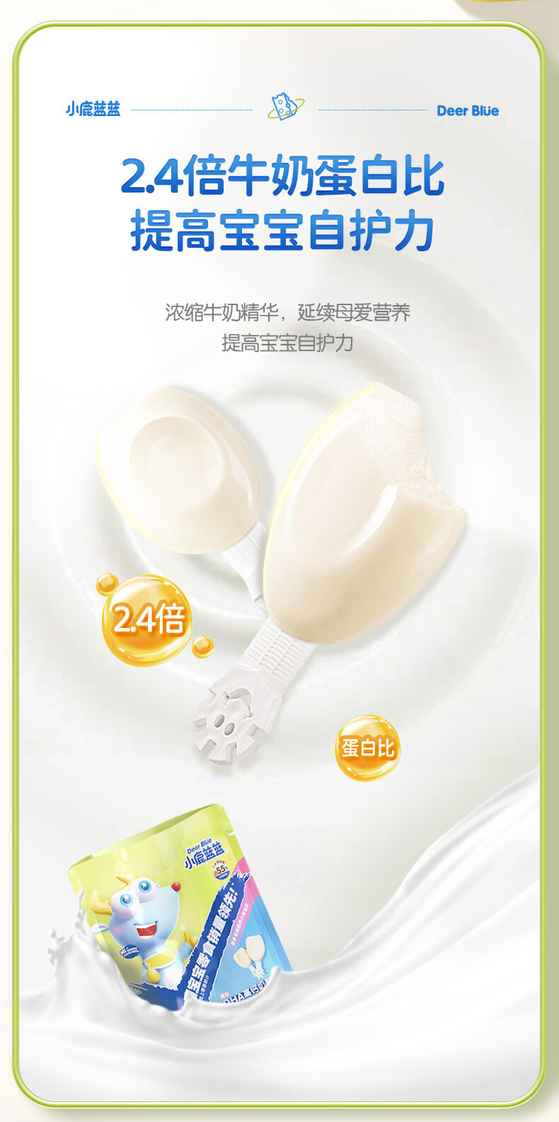 小鹿蓝蓝推荐_DHA高钙奶酪棒 宝宝奶酪儿童零食黄金钙钠比独立小袋 原味15支装