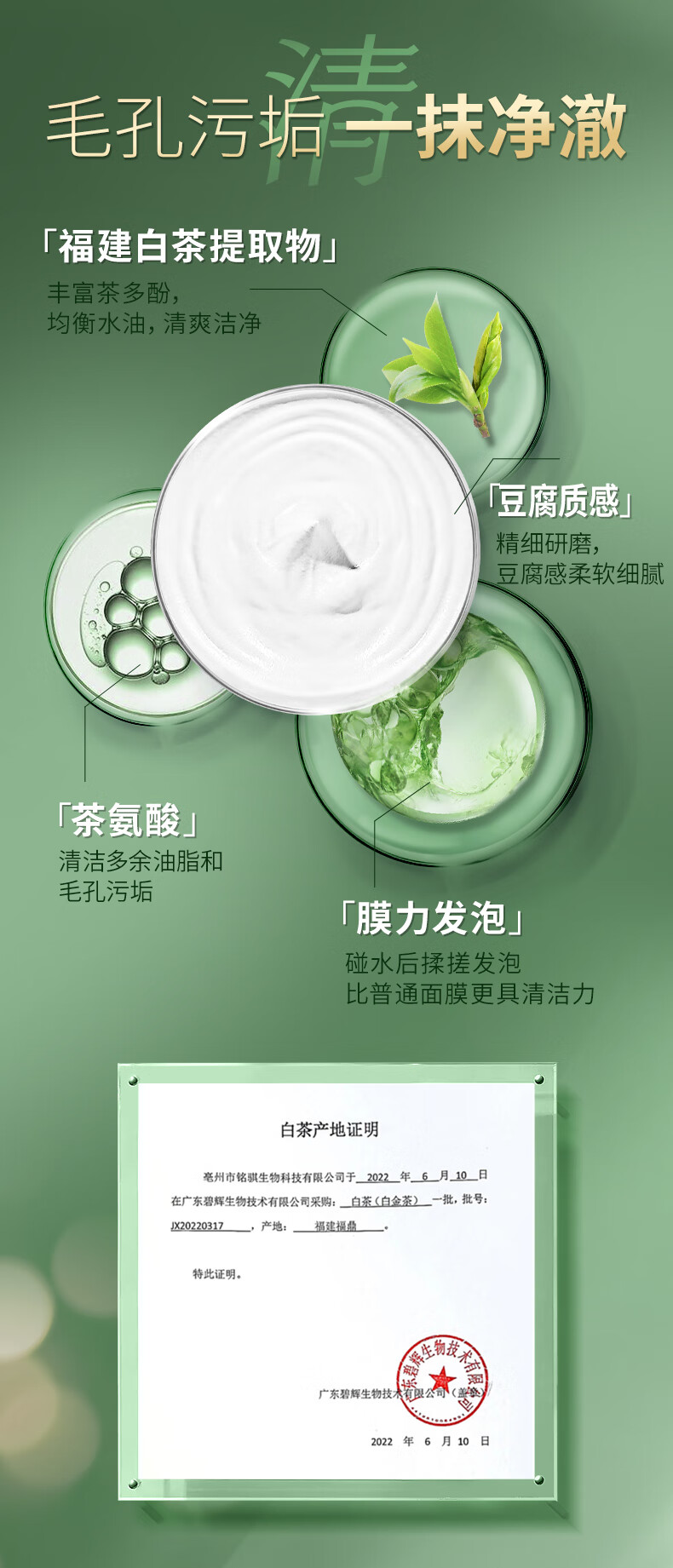 韩后白金茶烟酰胺净澈透润泥膜100g 深层清洁去黑头面膜护肤品男女