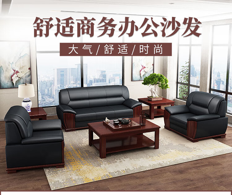 诩弈 办公家具办公沙发茶几组合办公室简约会客接待沙发商务皮沙发  西皮三人位