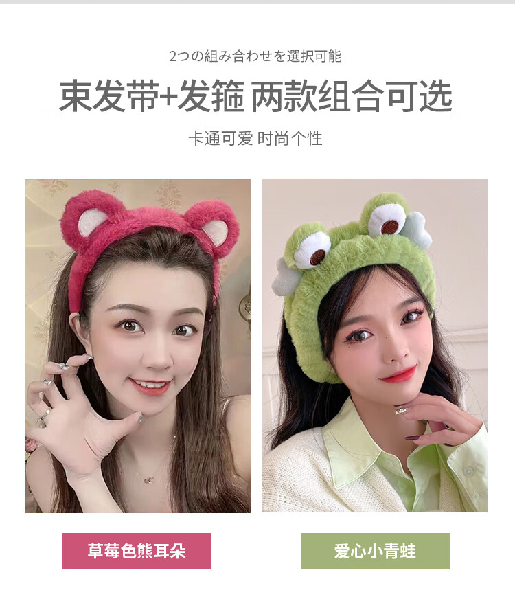 优家UPLUS 草莓色熊耳朵卡通毛绒发箍束发带2件套 洗脸防滑压发头箍