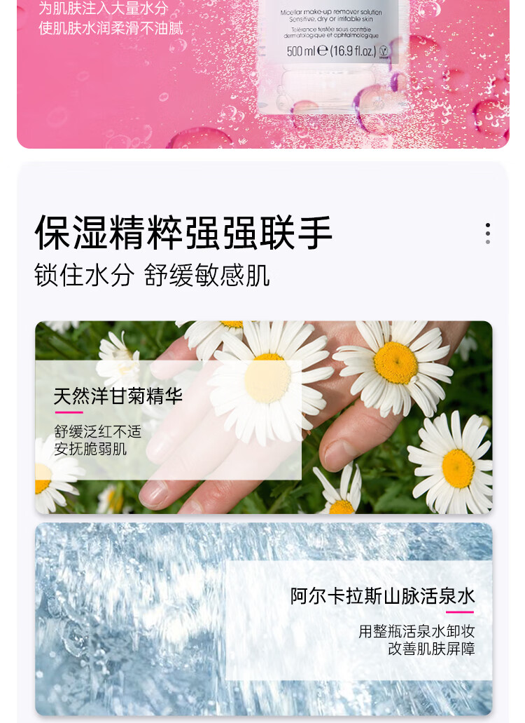 蓓昂斯（BYPHASSE） 卸妆水温和多效 补水保湿 敏感肌适用净颜卸妆液 【店长推荐】卸妆水1000ml