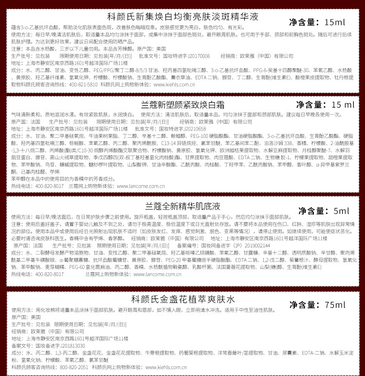 欧莱雅集团小美盒 全明星焕颜九宫格-自由版 小样护肤品旅行套装礼盒