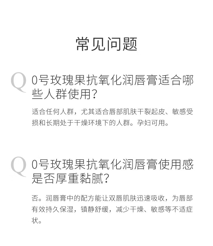 ilapothecary英草社 0号玫瑰果唇膏15g 章小蕙推荐保湿防干裂 新年礼物 送女友