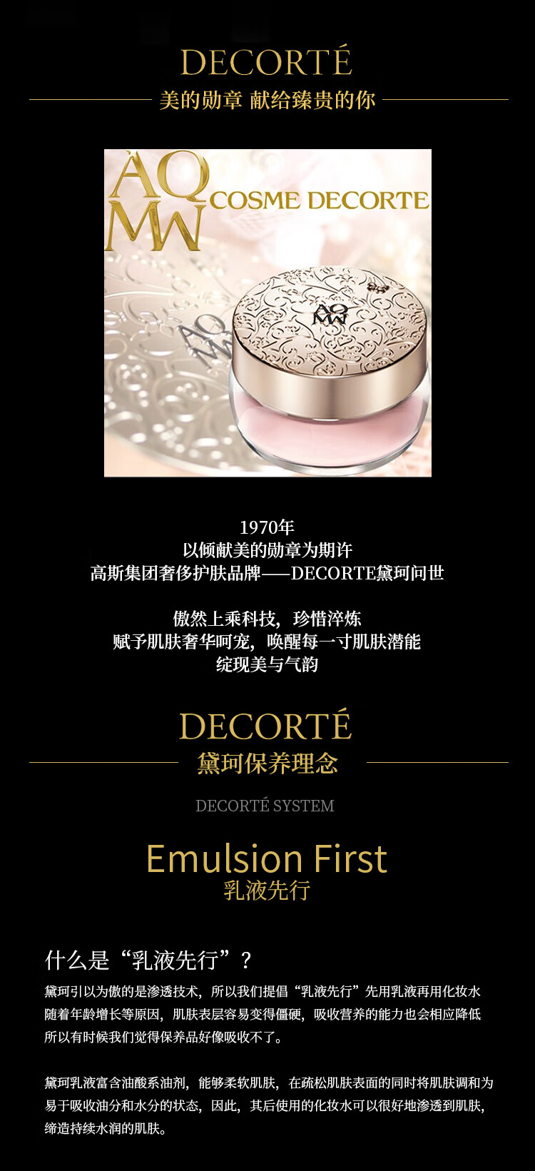 黛珂（COSME DECORTE）AQMW白檀柔光缎采隐形毛孔控油定妆散粉蜜粉10号 20g 彩妆礼物