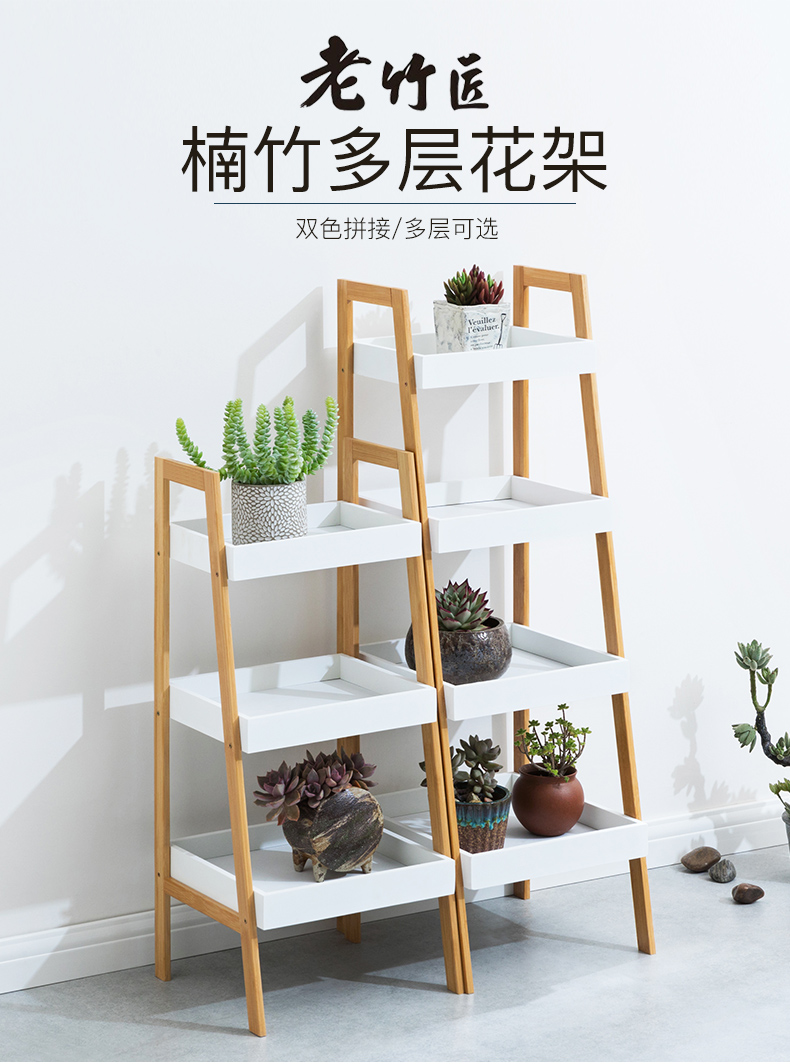 老竹匠简易多层花架子客厅绿萝盆景架现代简约阳台落地多功能中式多肉花盆架绿植架室内置物架鱼缸架梯形四层