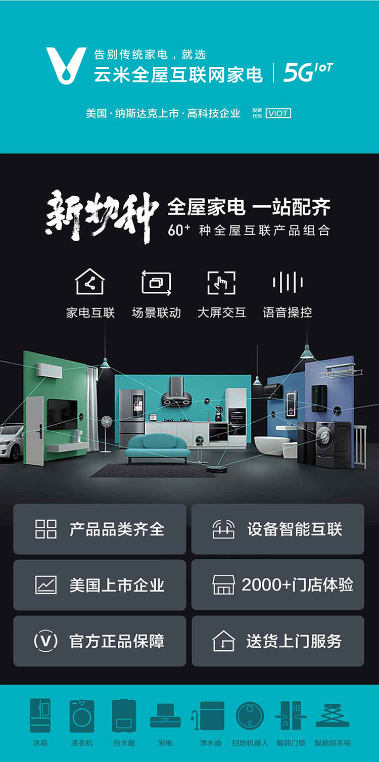 云米（V） 21Face互动智慧屏 65英寸 空鼠遥控 AI远场语音 支持5路投屏 4K高清全面屏 65x2