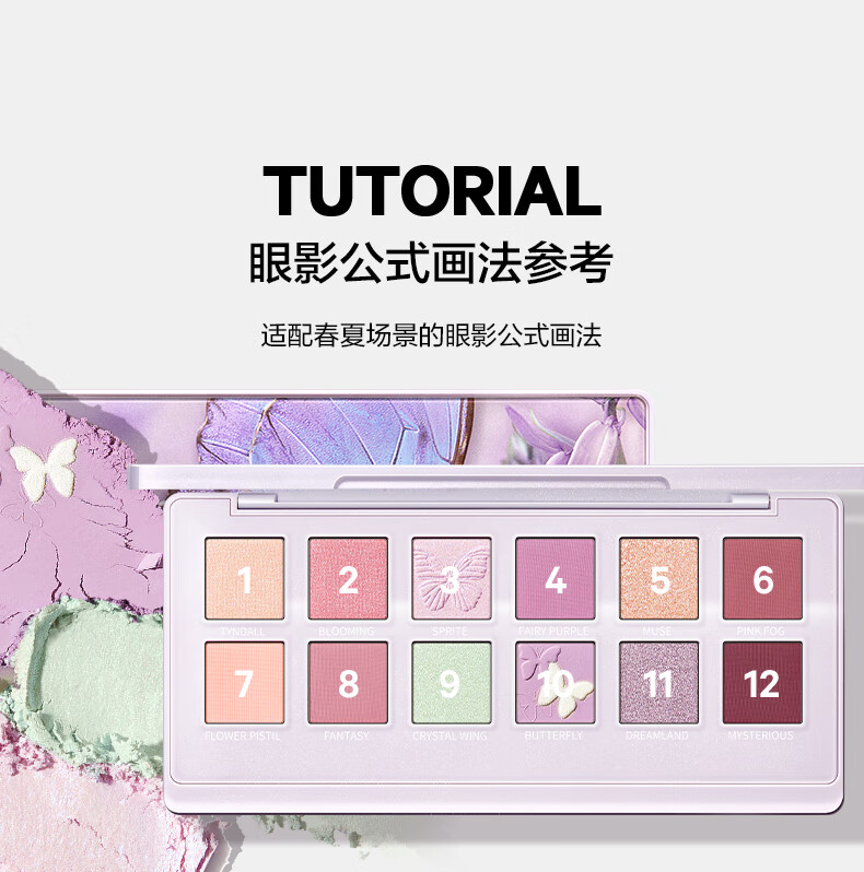 完美日记（PERFECT DIARY）探险家十二色动物眼影赤狐小猫眼影盘大地色盘新年礼物送女友 (已售罄 同款礼盒抢购中)花兔盘