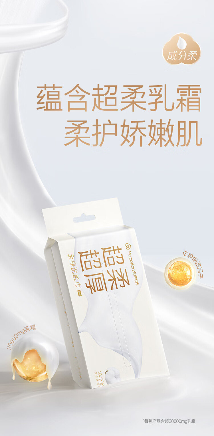 PurCotton Одноразовые кремовые салфетки для лица, 60 шт. в упаковке, 100% хлопок, мягкие, 20x20 см
