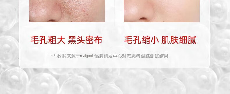 MAIGOOLE壬二酸清洁泥膜棒去黑头闭口收缩毛孔深层清洁涂抹面膜男女40g