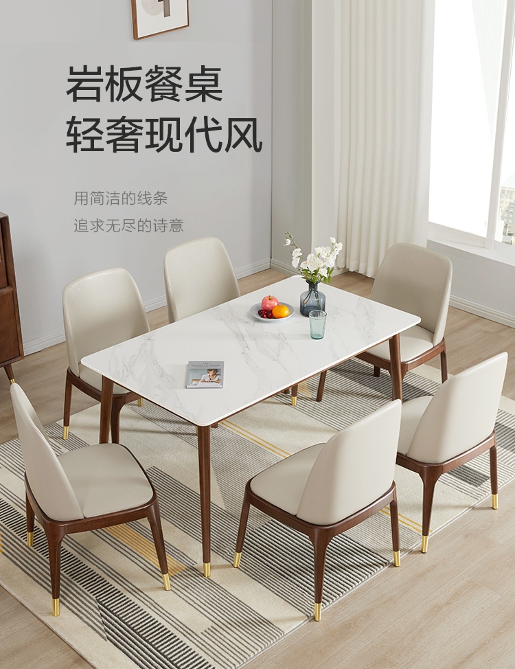 家逸岩板餐桌实木餐桌椅组合现代简约家用吃饭桌子餐厅家具一桌四椅1.2米 特价款