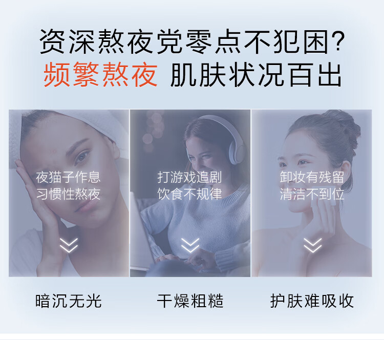 高姿 面膜虾青素呵护零点熬夜睡眠面膜80g（补水保湿 涂抹式 泥膜）