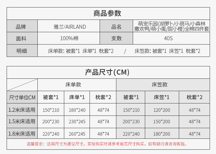 雅兰  萌宠乐园新疆棉全棉床单床笠四件套可爱少女儿童套被 C款小斑马床笠款 1.5