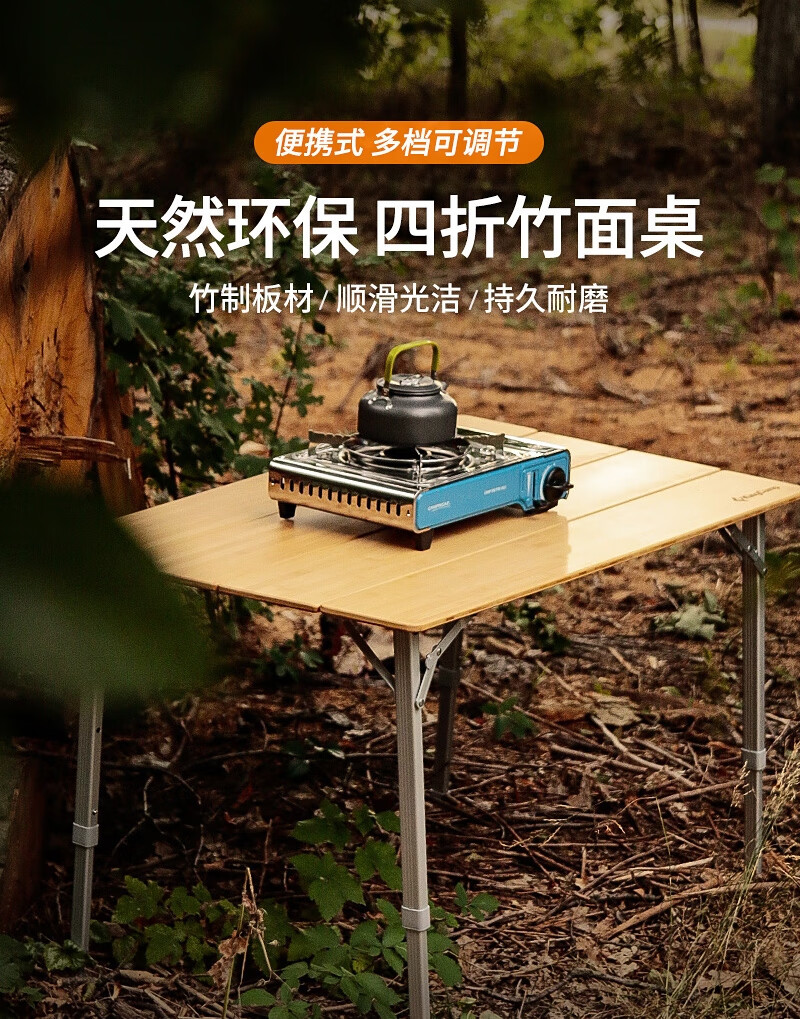 KingCamp折叠桌 户外桌椅便携式沙滩露营桌钓鱼烧烤野餐桌户外居家桌子 可调节高度 环保竹面桌 KC2018