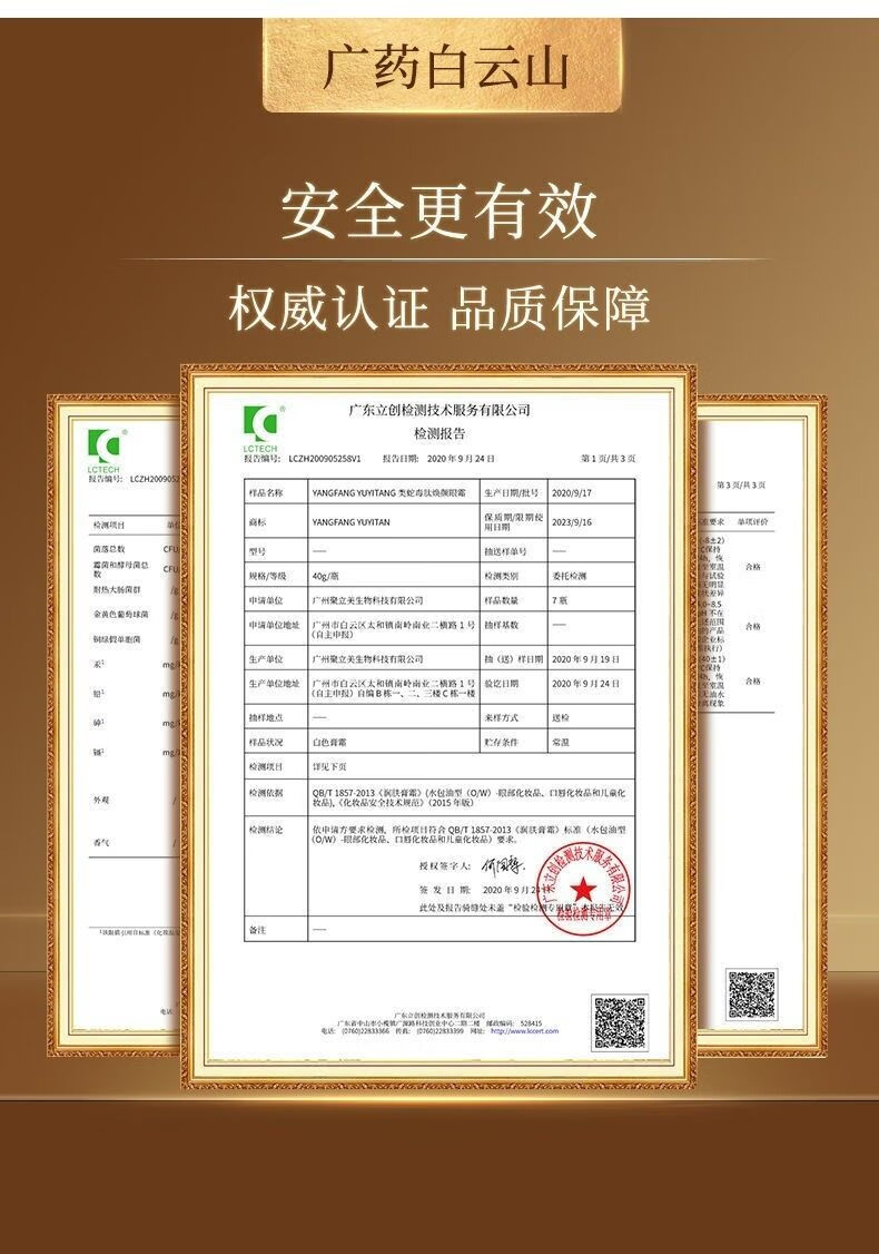 莱脱广药白云山眼大袋消除男士去眼大袋专用神I器淡化细纹抗皱眼霜女