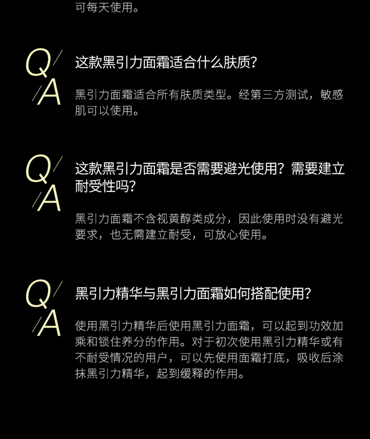 优时颜（UNISKIN）黑引力精华面霜CP套组紧致抗皱提拉（黑引力精华30g+面霜50g）