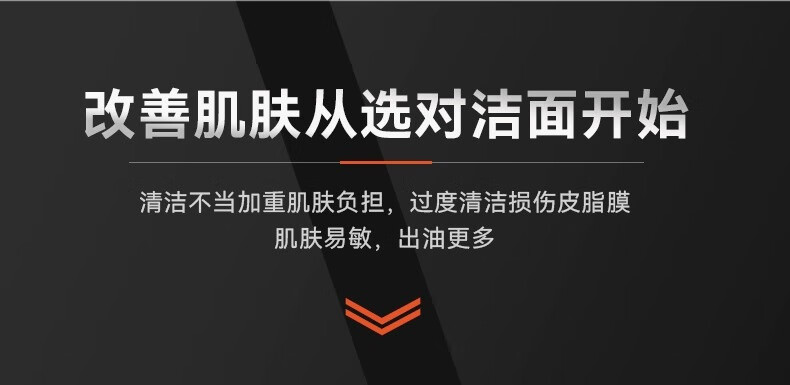 GA果酸氨基酸洗面奶男士专用深层清洁净爽控油（大油皮）