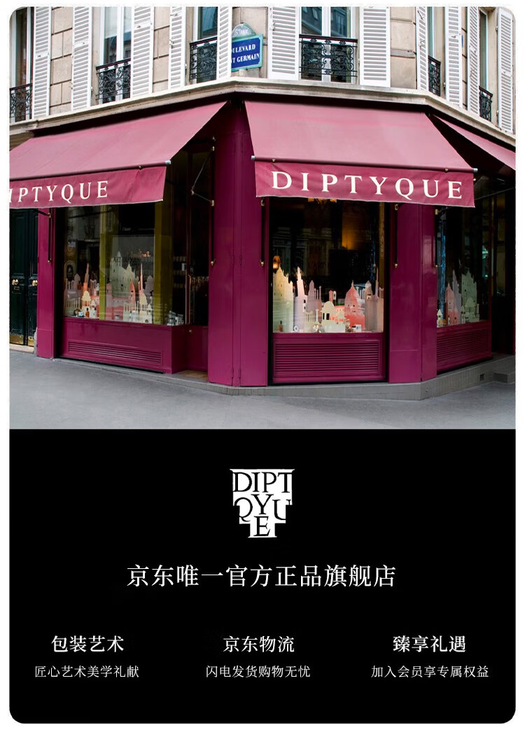 蒂普提克（Diptyque） 【唯一官方】 杜桑淡香水2ml 玫瑰香调淡香水2ml
