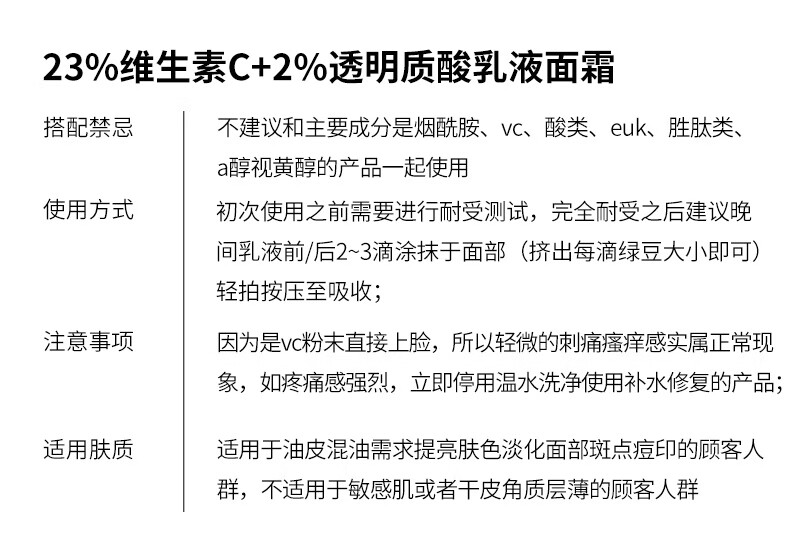 THE ORDINARY23%维生素C+2%透明质酸乳液面霜提亮肤色补水保湿30ml纯净护肤
