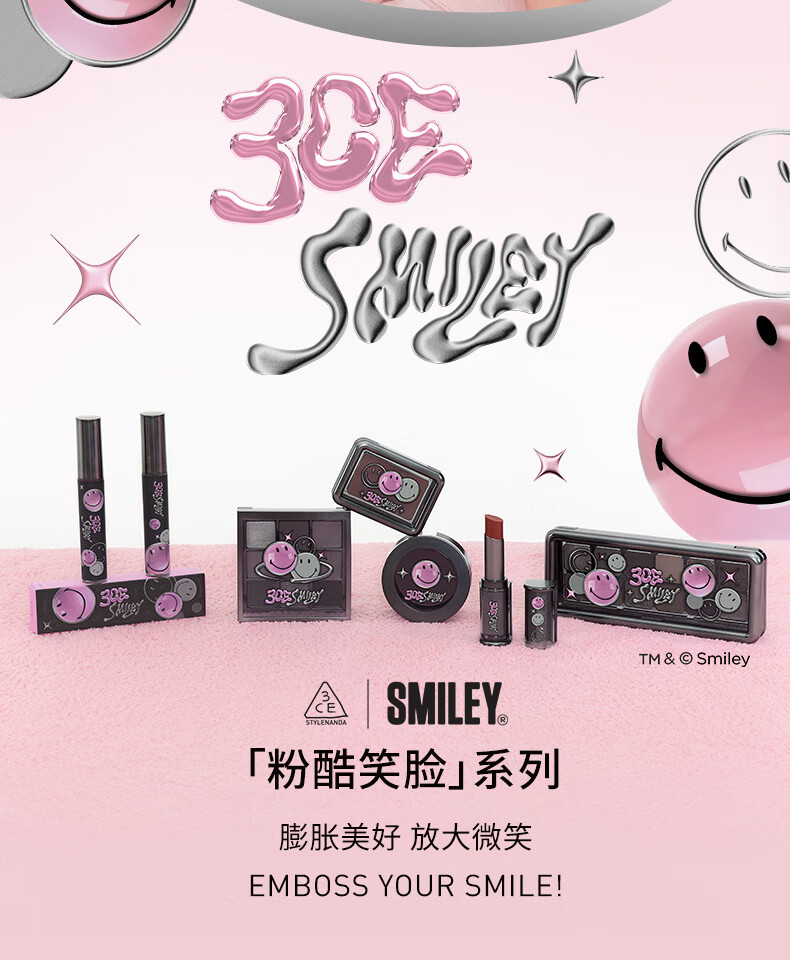 3CE X SMILEY限定版柔雾管口红#SALTY CINNAMON海盐肉桂生日礼物