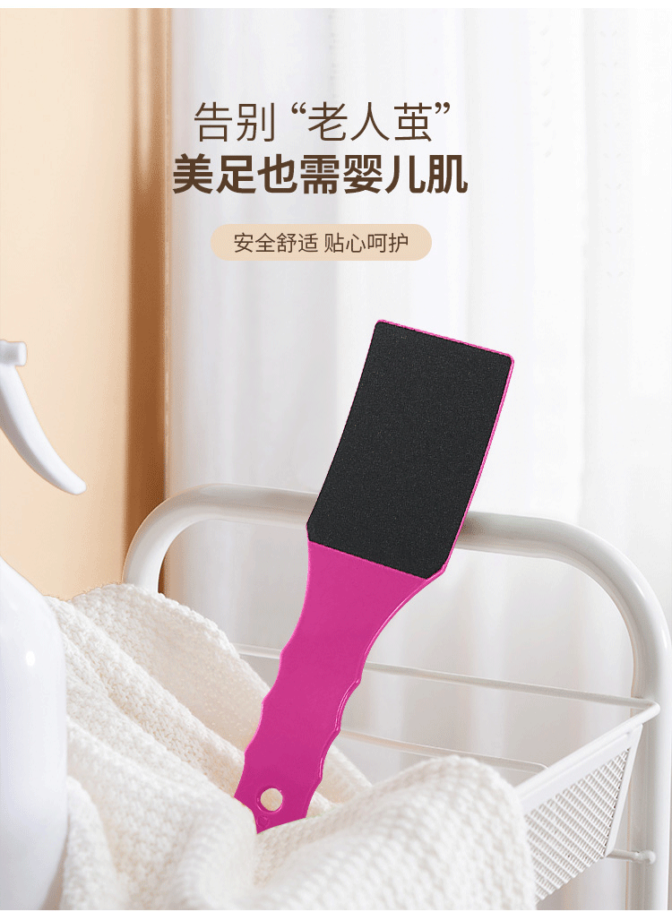 优家UPLUS 双面粗细磨砂磨脚器搓脚板（足部去角质去脚皮去死皮去老茧 脚底护嫩足工具磨脚板磨脚石）