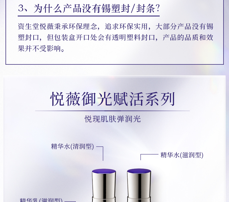 悦薇（Revital）水乳礼盒清润型（水170ml+乳130ml）抗皱护肤品520情人节礼物