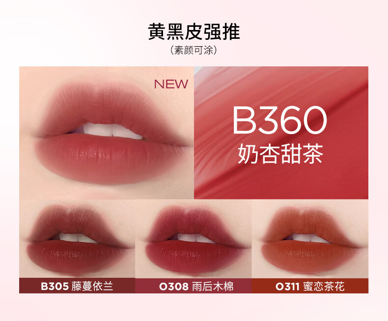 Color Key珂拉琪高甜限定柔雾水感唇露#P307水生花露 口红生日礼物送女友