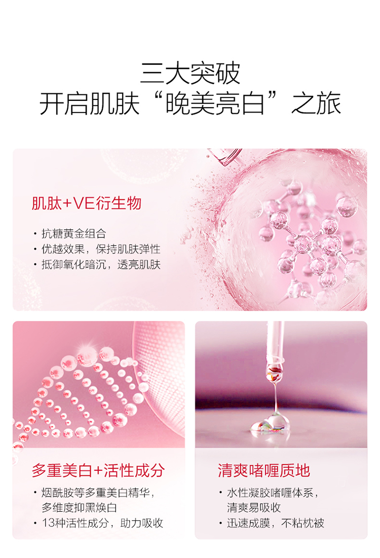 御泥坊 面膜 美白嫩肤免洗睡眠面膜100ml 补水美白祛斑面膜女涂抹式女烟酰胺免洗睡眠面膜男女士学生 【美白睡眠】1瓶装