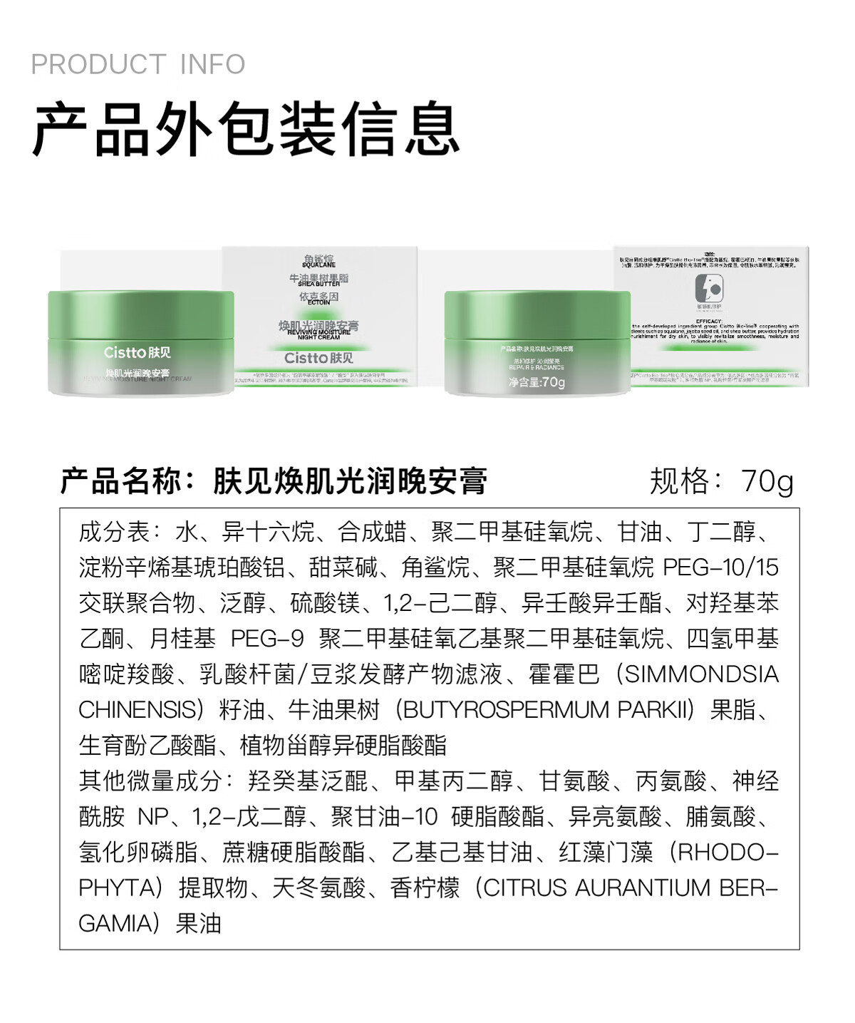 肤见 焕肌光润晚安膏 免洗油敷睡眠面膜 男女士补水保湿 舒缓修护70g