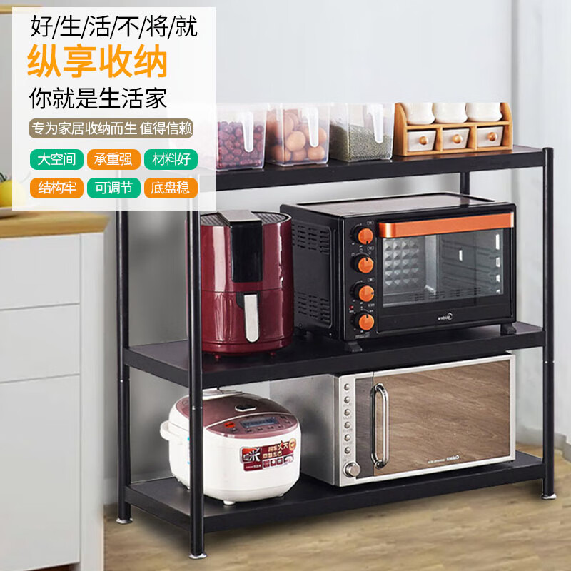 易漫 加粗加厚加梁厨房置物架落地微波炉架收纳储物货架三层黑色100*40*90cm