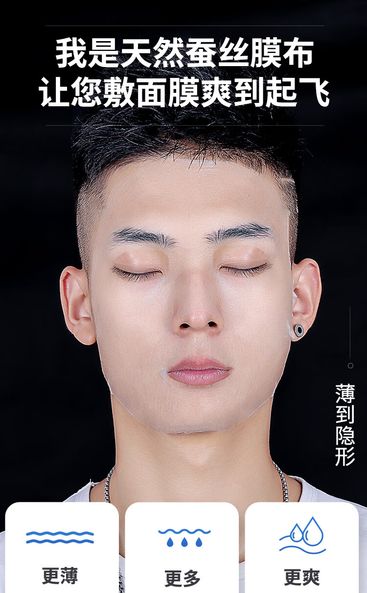 赫恩（H&E）男士美白提亮补水面膜30片*25ml/片（焕颜亮肤 淡化痘印 面膜贴）