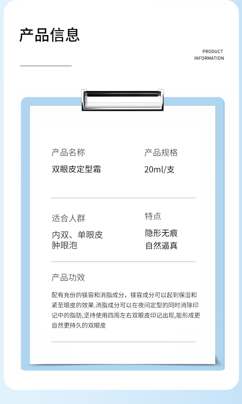 苏泉双眼皮定型霜隐形无痕眼皮下垂贴精华液胶防水不脱妆双眼皮贴日本