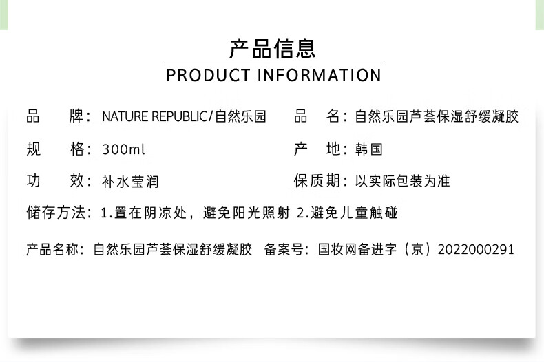 自然乐园（Nature Republic）芦荟胶保湿凝胶舒缓补水保湿芦荟膏舒缓面霜300ml*2