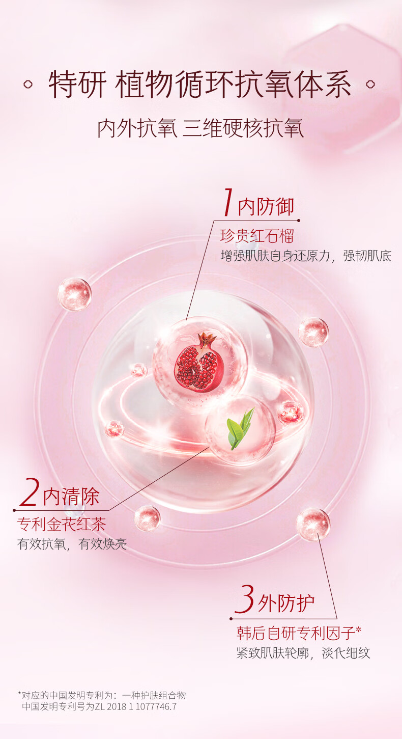 韩后红石榴红茶酵素精粹水110ml 紧致爽肤水补水保湿护肤品