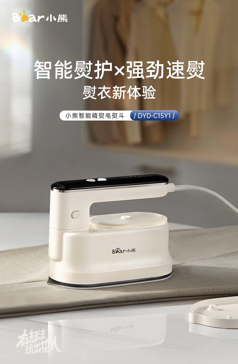 Y1挂烫机输出2_01.jpg