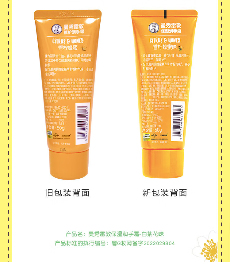 曼秀雷敦（Mentholatum） 保湿滋润护手霜 淡化细纹防干裂持久留香小黄人联名 白茶花味50g