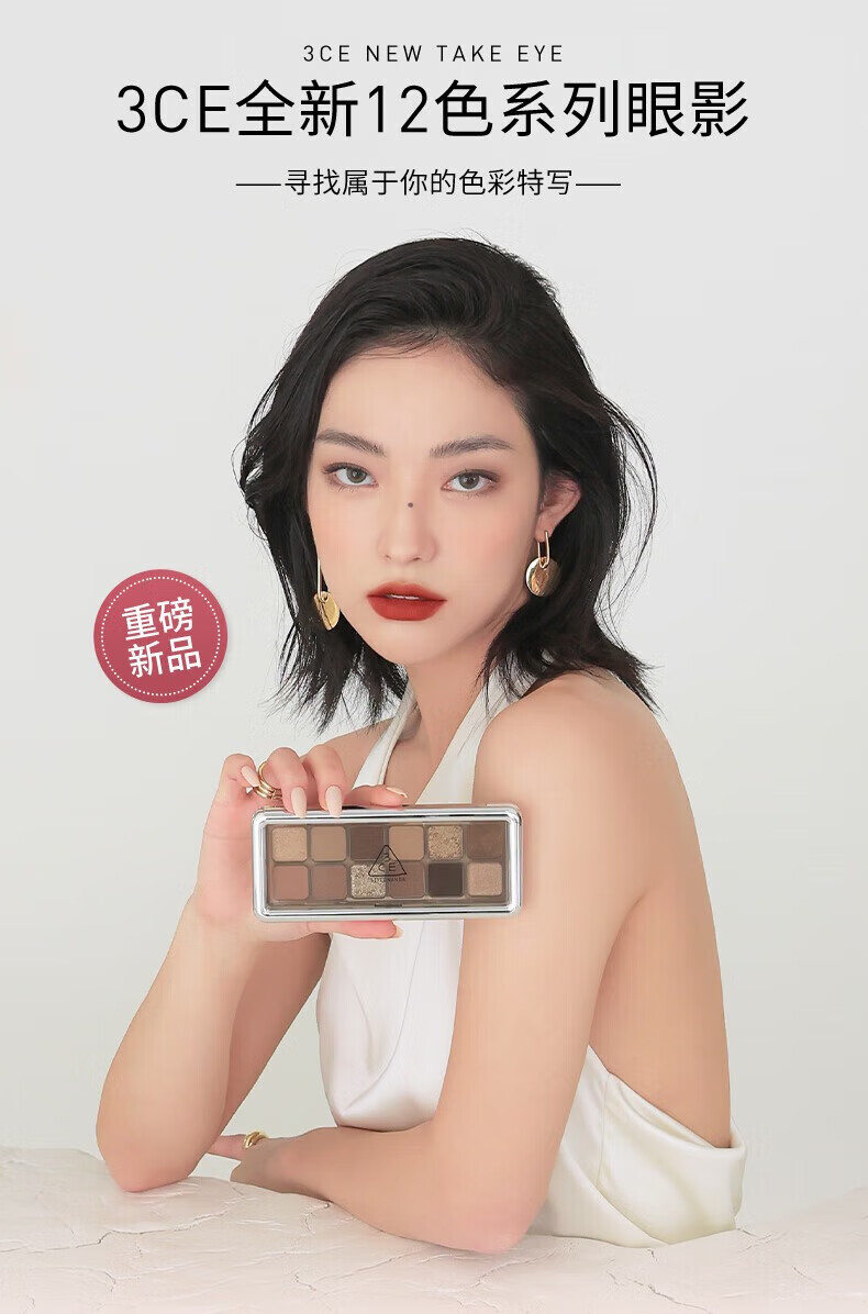 STYLENANDA 3CE12色眼影大地原棕RAWNEUTRALS水泥盘生日礼物送女友