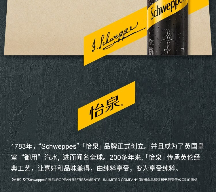 怡泉 Schweppes 无糖零卡 苏打水  汽水饮料 330ml*24罐 调酒 整箱装 可口可乐出品 新老包装随机发货