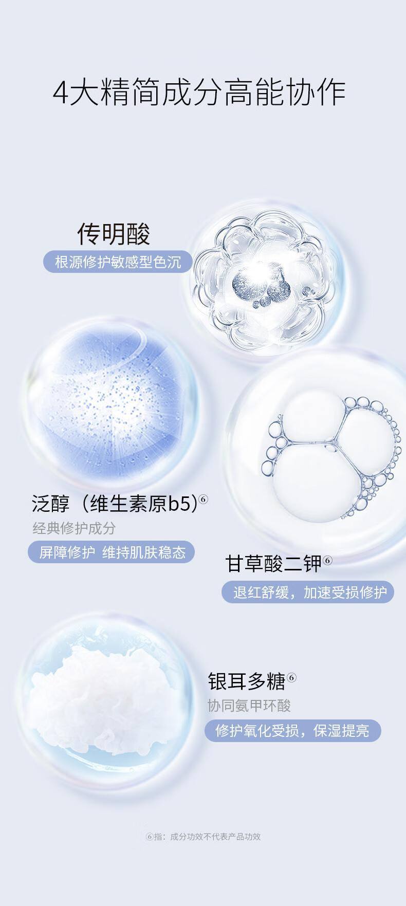 素秀臣氏氨甲环酸精华液传明酸高浓度淡化色沉美容院面部护肤品30ml	