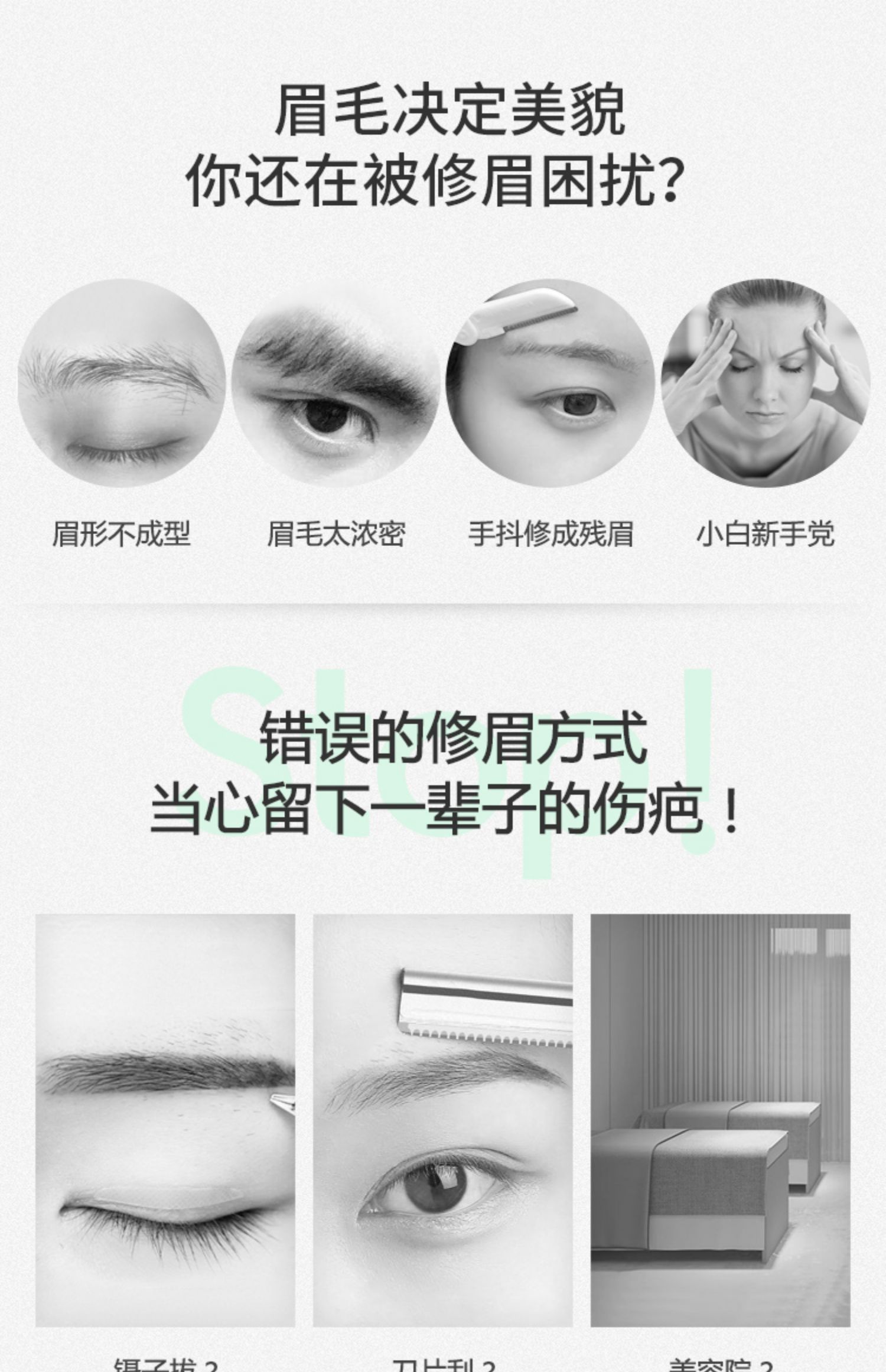 苏泉电动修眉刀男女士电动修眉仪修眉笔刮眉刀片自动修眉毛鼻毛修剪器