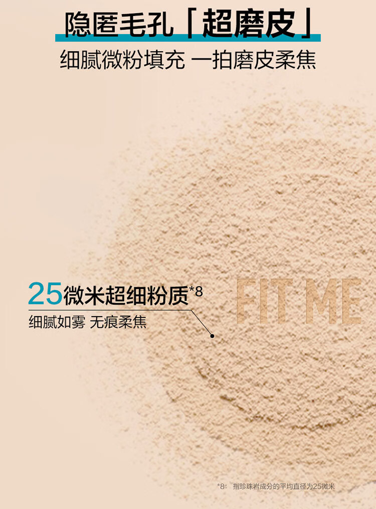 美宝莲定妆遮瑕粉饼 零毛孔持久控油 超长持妆 补妆利器 110自然偏白